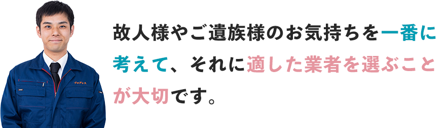 遺品整理は故人を偲ぶ大切な作業です