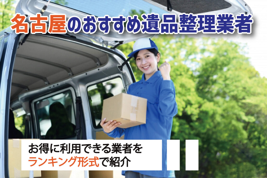fukuoka_estate_clearing