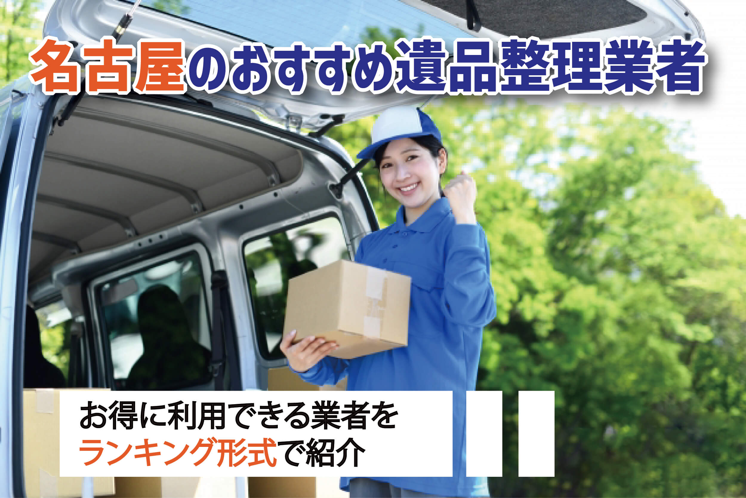 fukuoka_estate_clearing