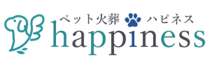 ペット火葬ハピネスのロゴ