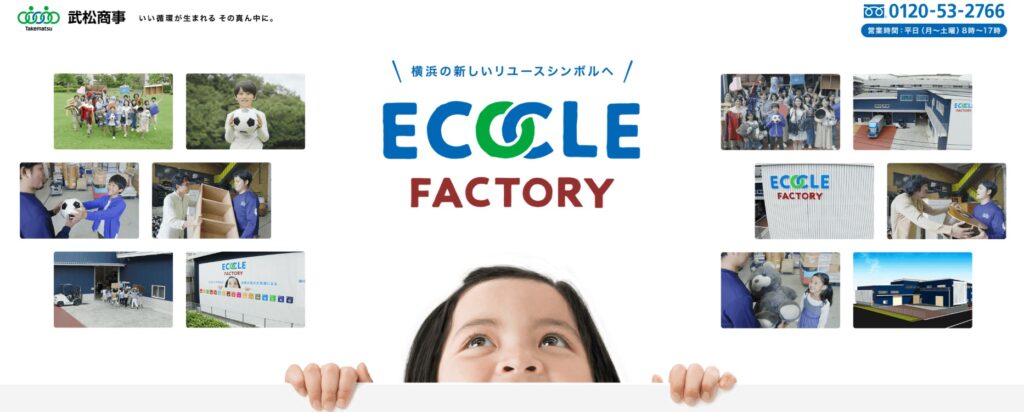 ECCOCLE FACTORY(エコクル・ファクトリー)