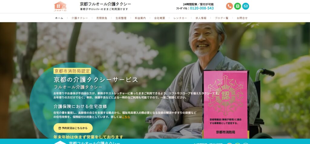 フルオール合同会社