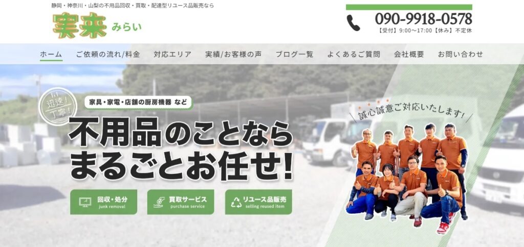 実来(みらい)