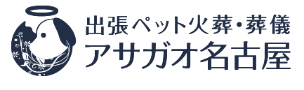 アサガオ名古屋のロゴ
