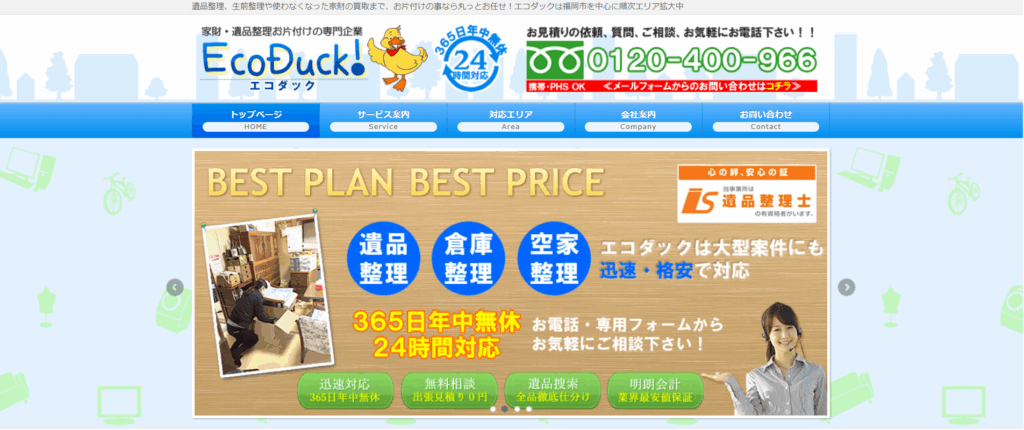 エコダック