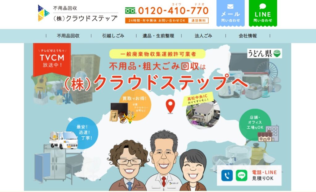 (株)クラウドステップ