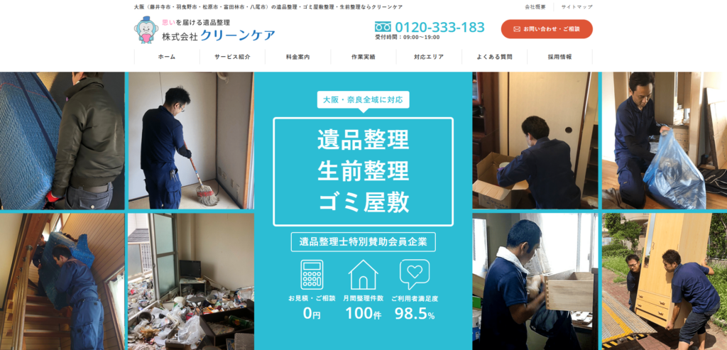 株式会社クリーンケア