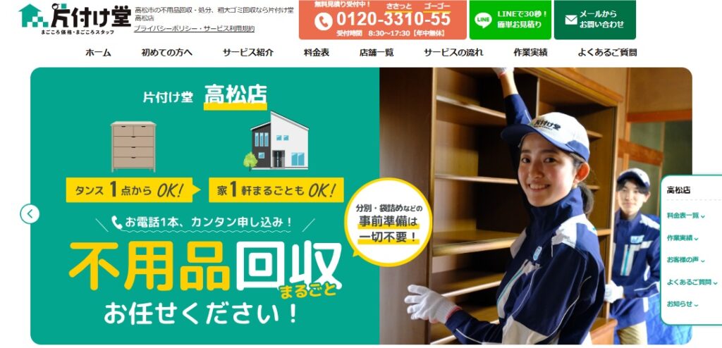 片付け堂