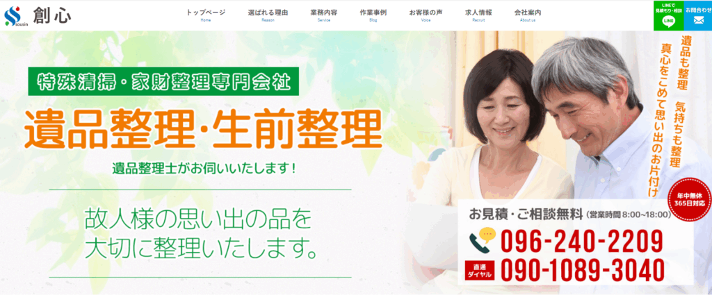 創心