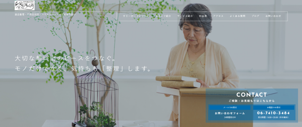 すりーぴーす
