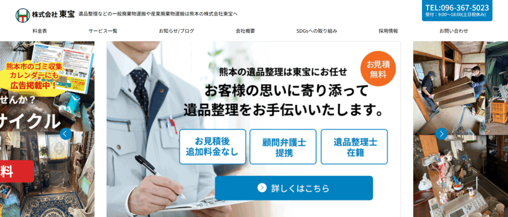 東宝