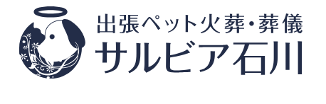 サルビア石川のバナー