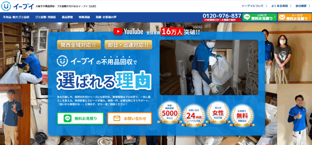 イーブイ