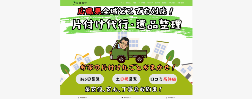 H.K.S 安藤商会
