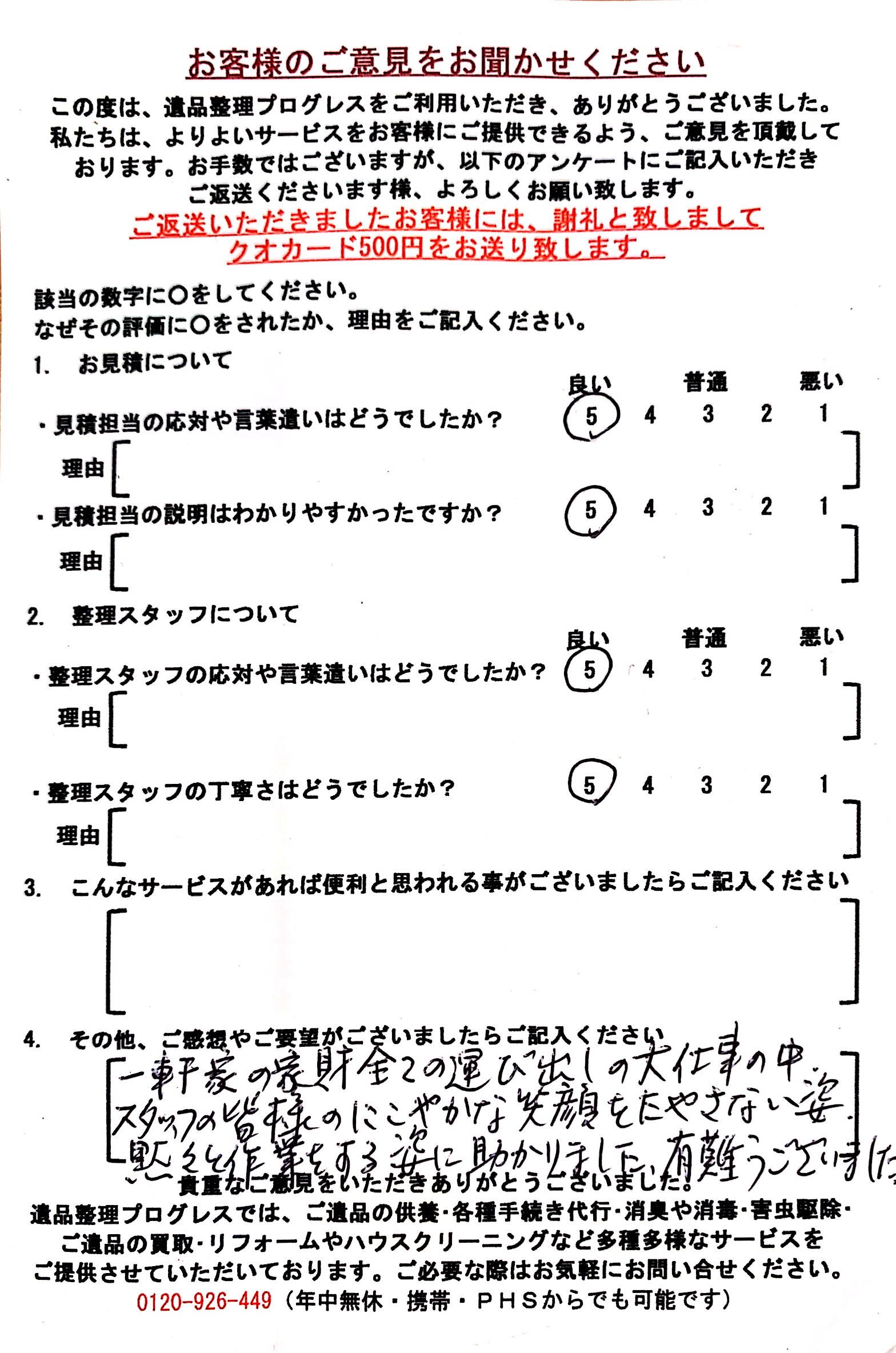 神奈川県横浜市　…
