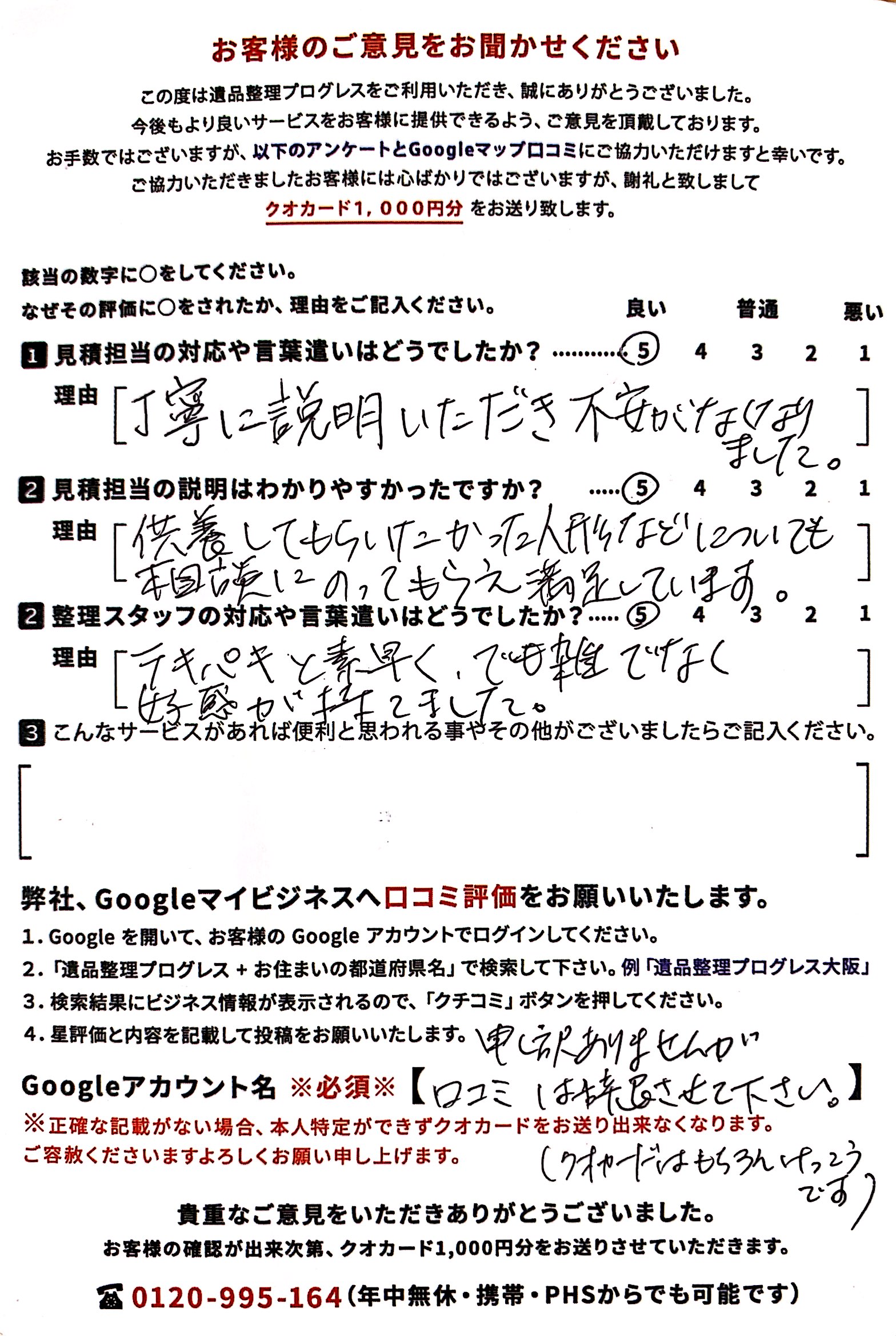 神奈川県横浜市　…