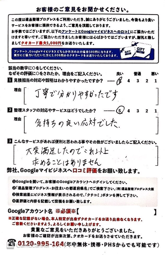 神奈川県横浜市　…