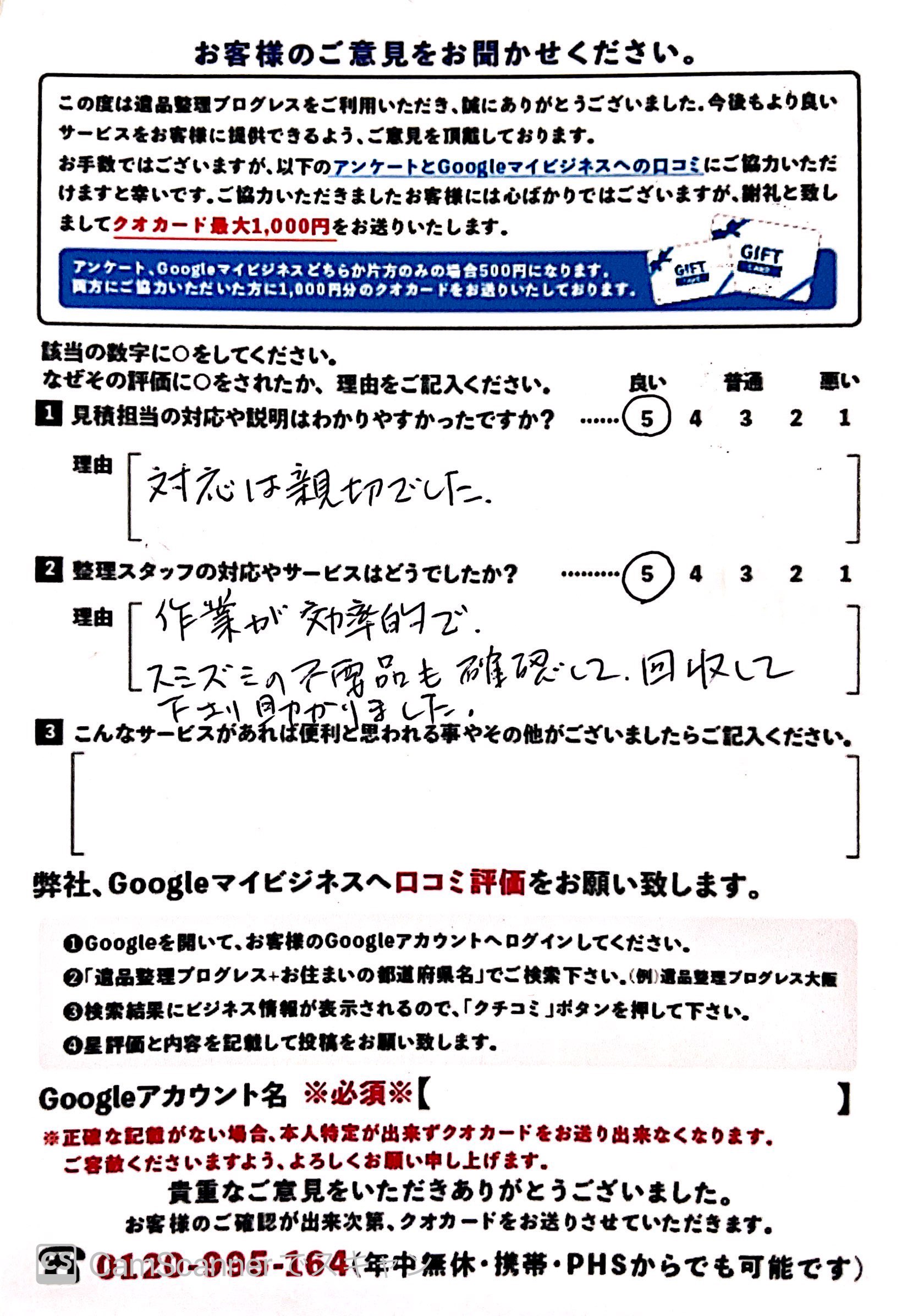 茨城県つくば市　…
