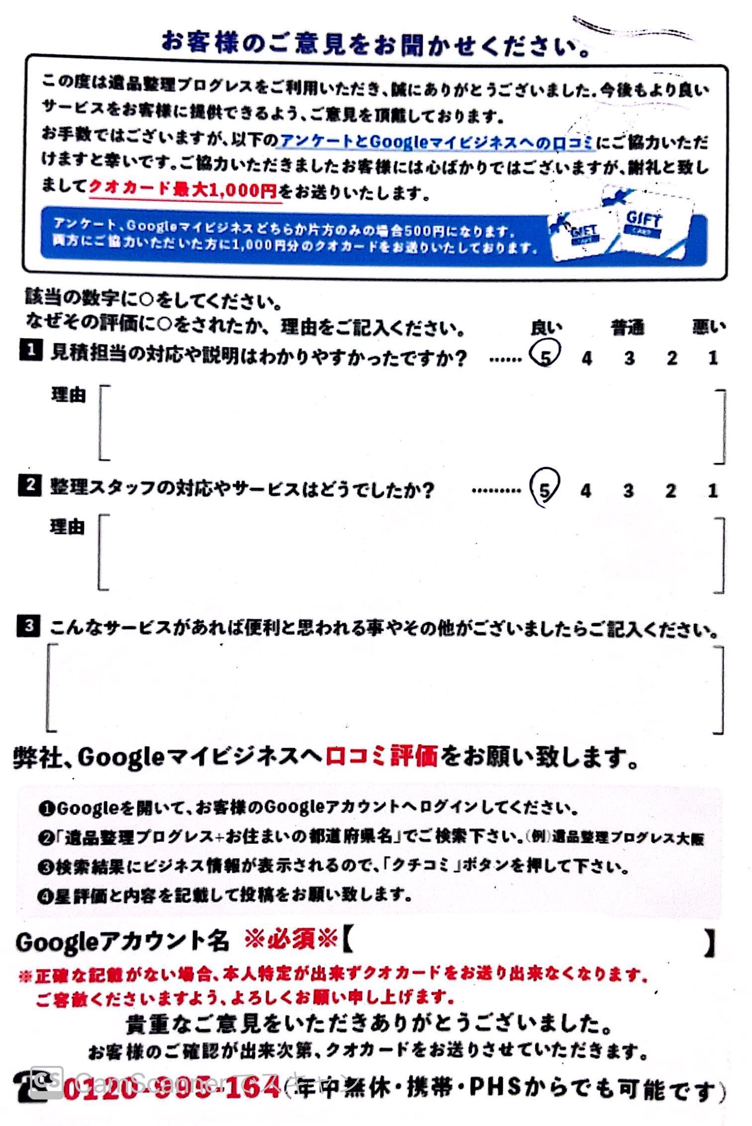 千葉県袖ヶ浦市　…