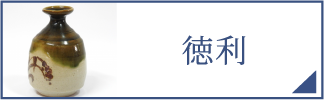 徳利（スマホ）