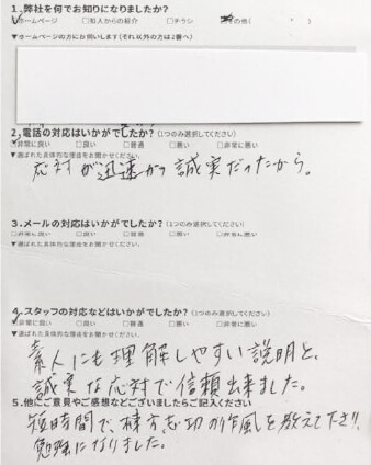 大阪府大阪市 60代女性 アンケート