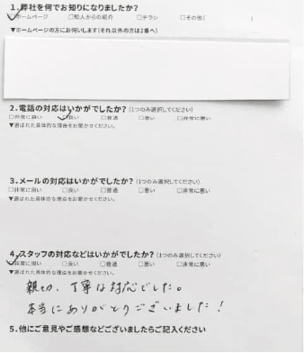 神奈川県川崎市60代男性のアンケート画像