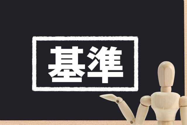 人形と基準の文字