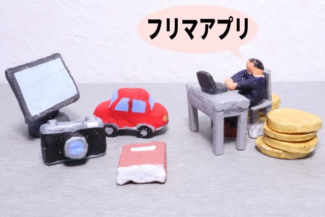 紙粘土でフリマアプリのイメージ