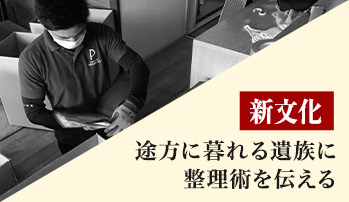 出版業界誌「新文化」