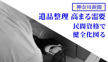 神奈川新聞