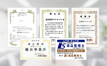 高度な専門性と良質なサービス