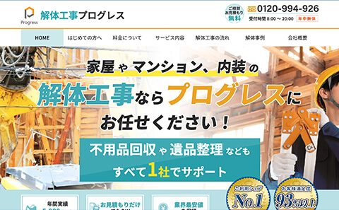 解体工事プログレス